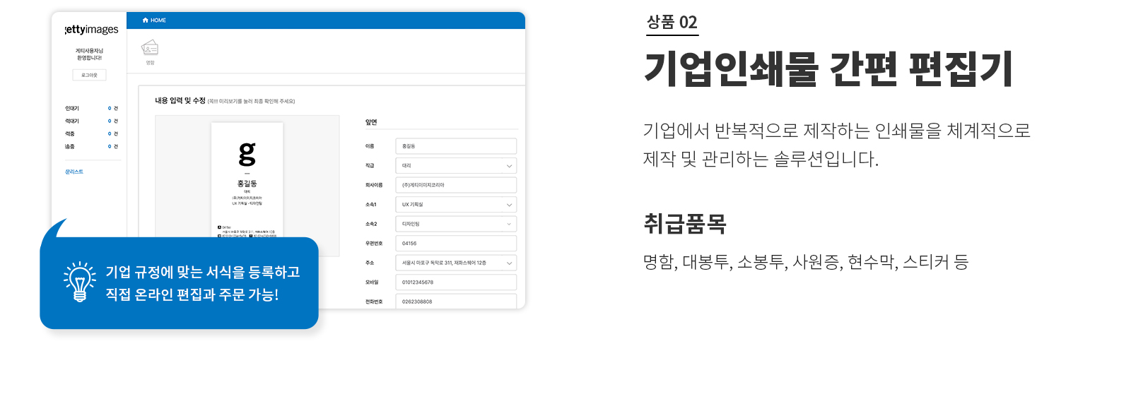 스마트 인쇄시스템